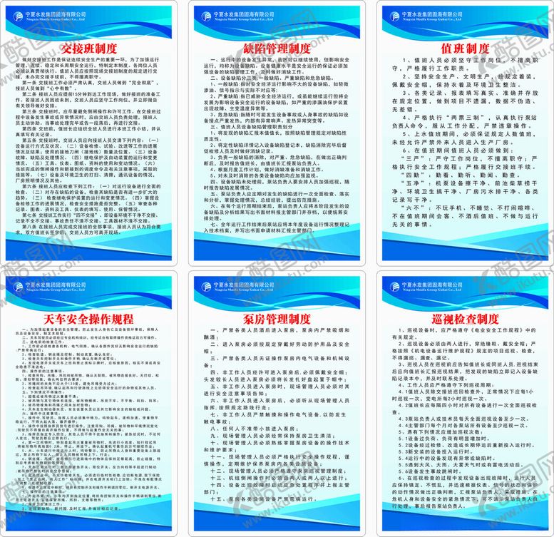 编号：87502512230106315463【酷图网】源文件下载-安全制度厂房