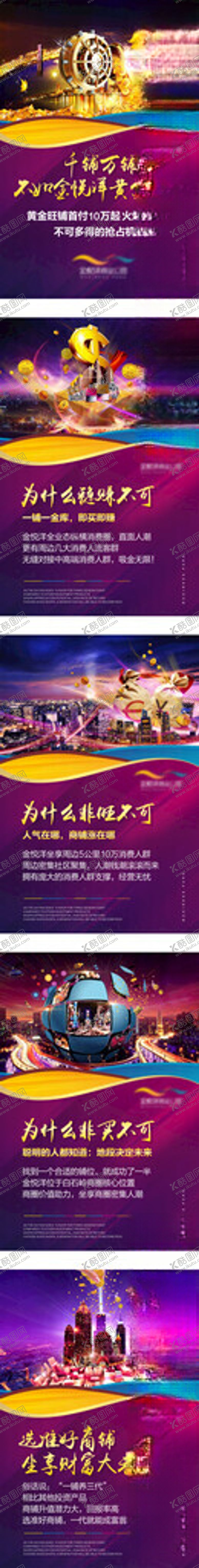 编号：45392302191008119994【酷图网】源文件下载-地产热卖