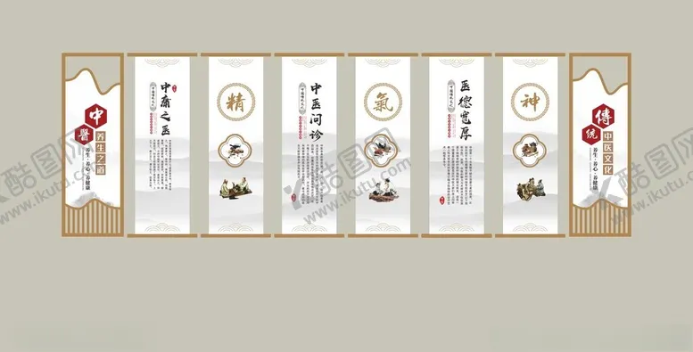 编号：83485504241927587596【酷图网】源文件下载-中医文化墙