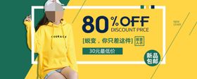 衣服海报 banner