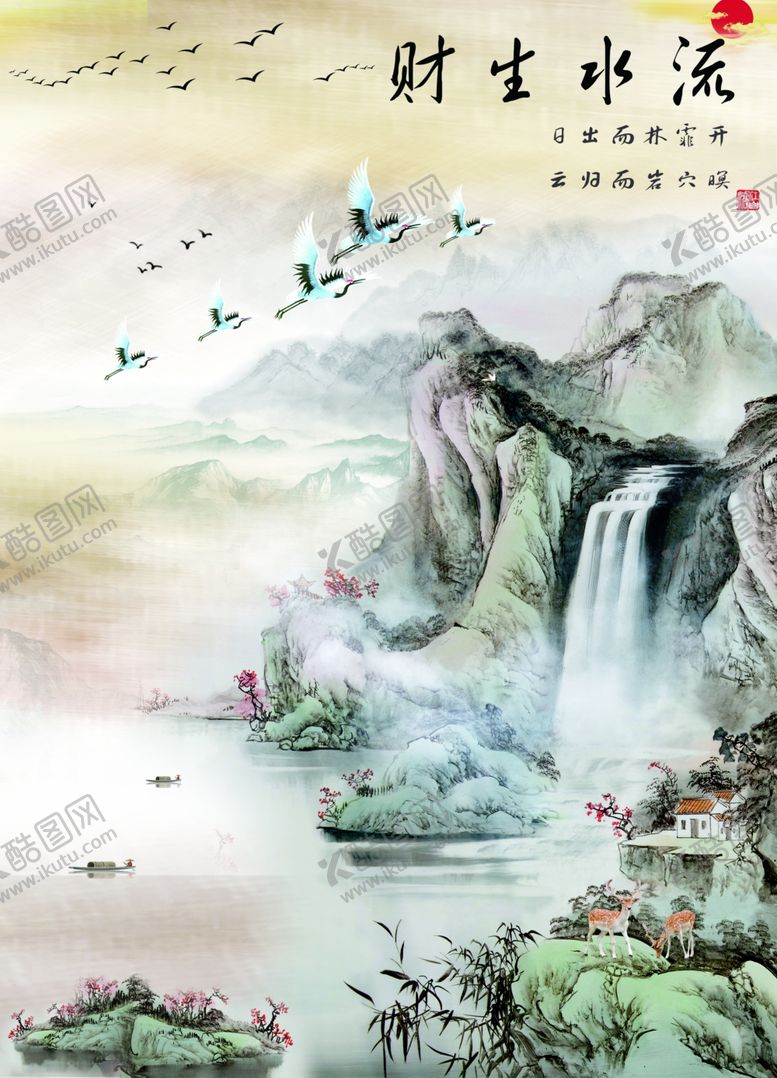 编号：19424206301736291128【酷图网】源文件下载-流水生财