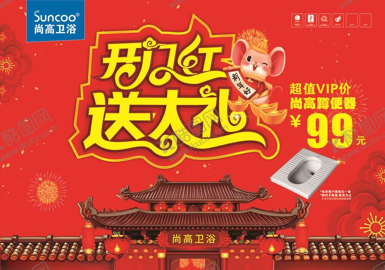 编号：71186610272201455694【酷图网】源文件下载-尚高卫浴