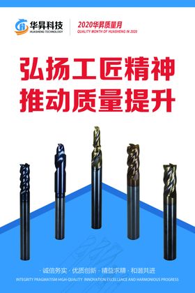 全国质量月3