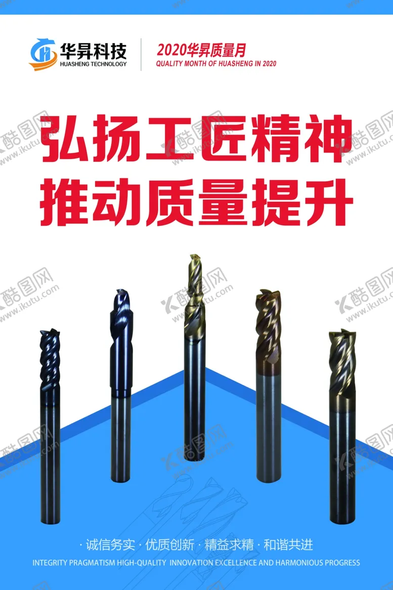 编号：52900706241931079574【酷图网】源文件下载-全国质量月3