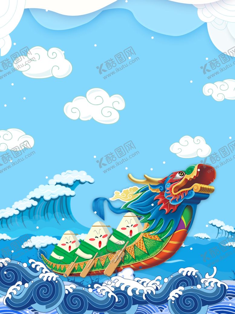 编号：40940510311927403940【酷图网】源文件下载-端午