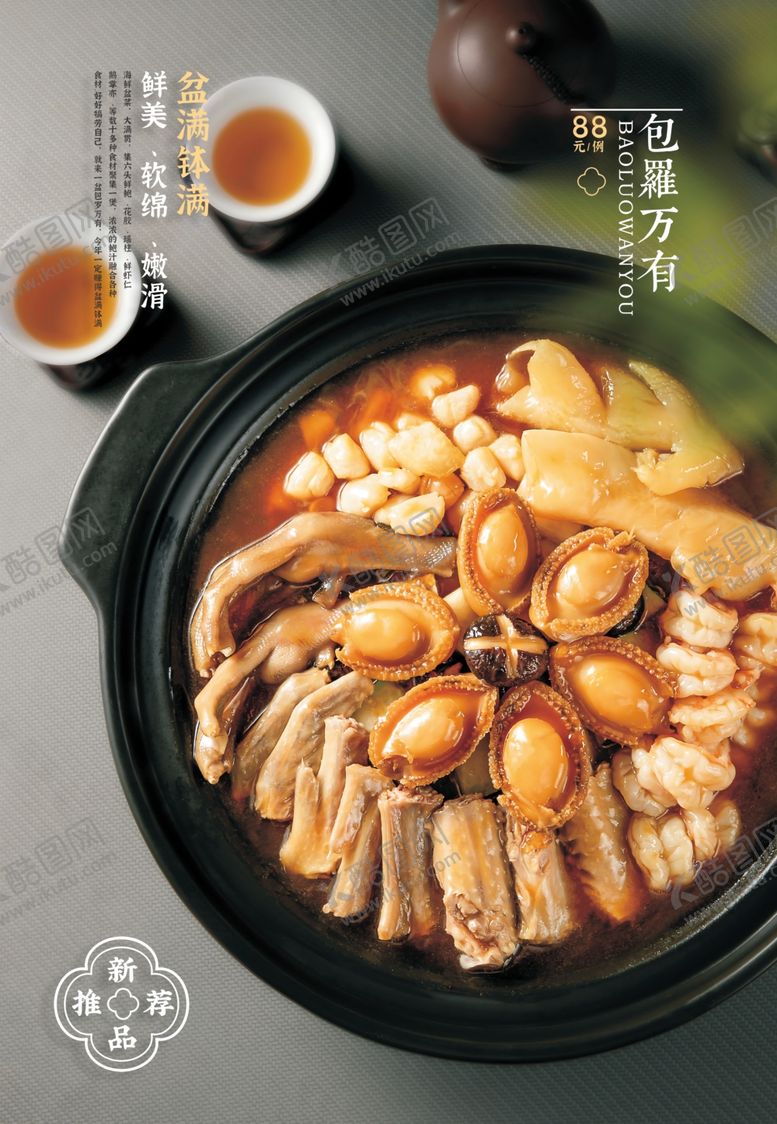 编号：74418902121738503031【酷图网】源文件下载-包罗万有