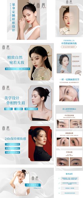 纹绣画眉团抖音大众点评轮播图团购图