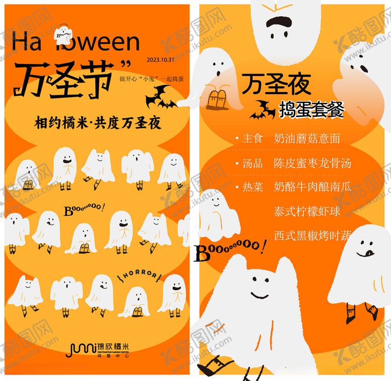 编号：16098411021304185204【酷图网】源文件下载-万圣节