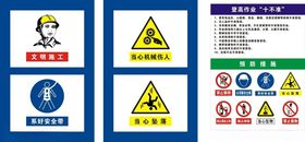 安全通道登高作业人员须知