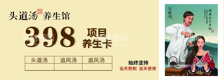 编号：43104912010945441973【酷图网】源文件下载-头疗按摩体验卡