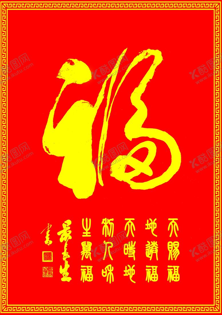 编号：74554706151116586982【酷图网】源文件下载-字画