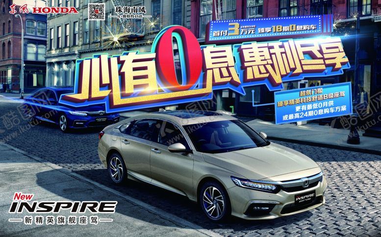 编号：44302609102252346451【酷图网】源文件下载-inspire英诗派零息广告