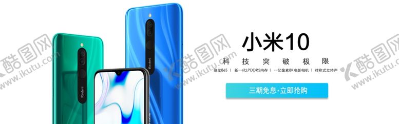 编号：45222906271443143066【酷图网】源文件下载-手机