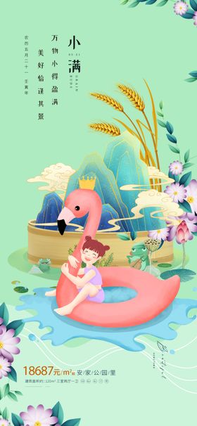 夏日河畔清新自然风景