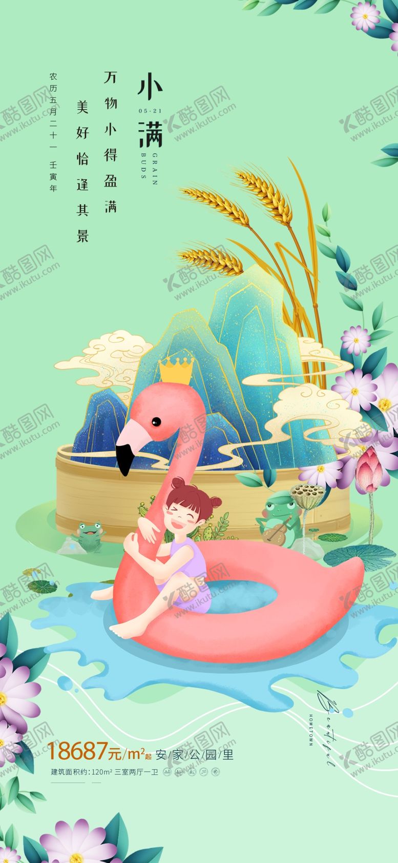 编号：65907004032256336323【酷图网】源文件下载-夏日河畔欢乐游玩场景