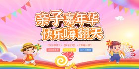 儿童节