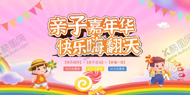 编号：96033106291549505608【酷图网】源文件下载-儿童节