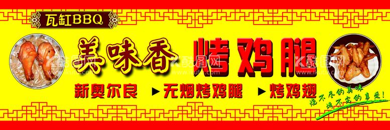 编号：56821309191709504806【酷图网】源文件下载-奥尔良烤鸡 宣传海报美食