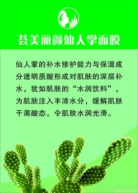 芦荟补水保湿面膜效果图