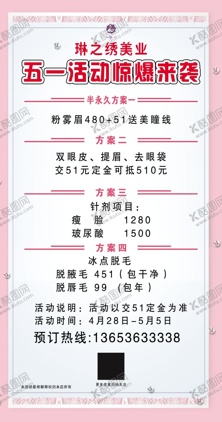 编号：34991205180541068195【酷图网】源文件下载-美容