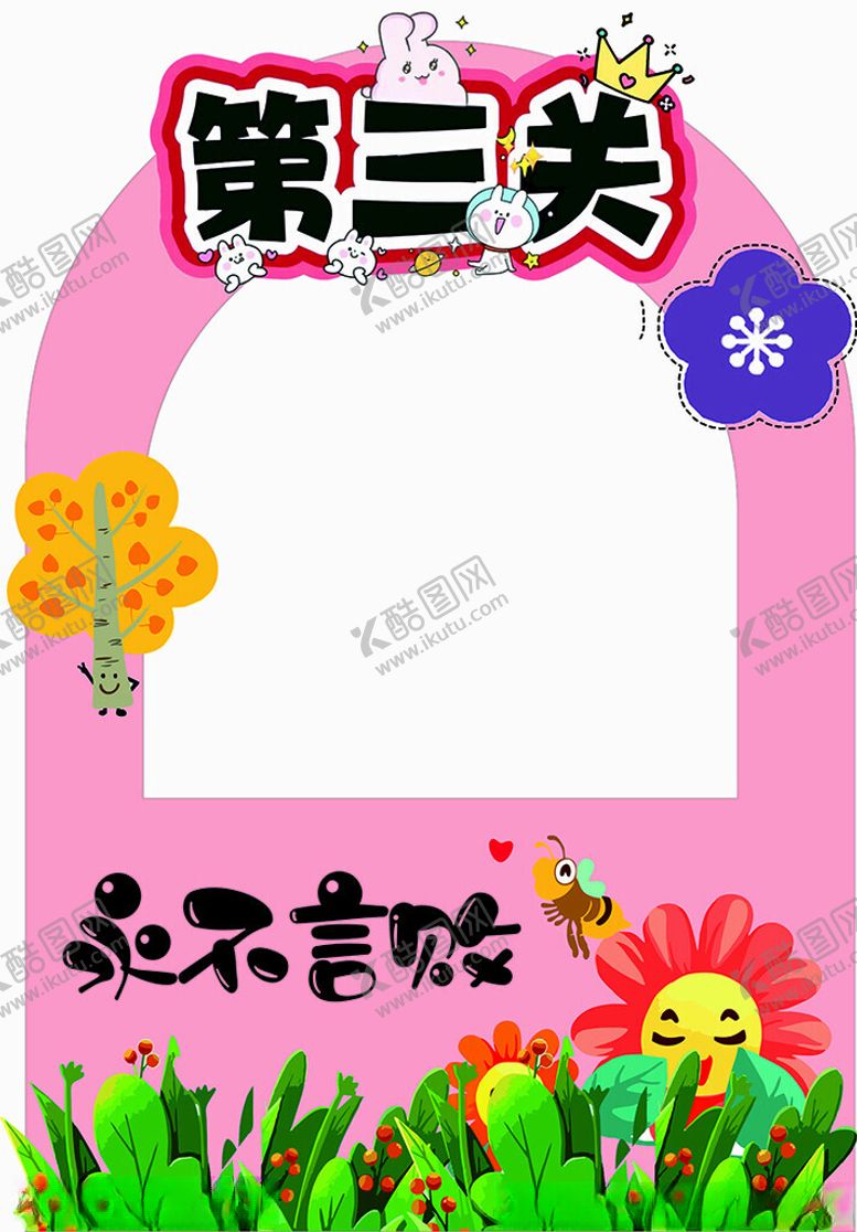 编号：83795002151134022185【酷图网】源文件下载-闯关牌
