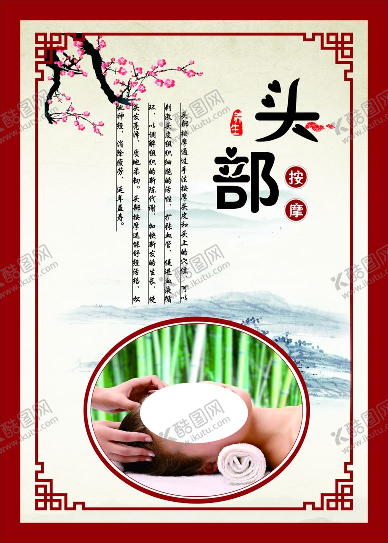 编号：53989709240233468073【酷图网】源文件下载-头部