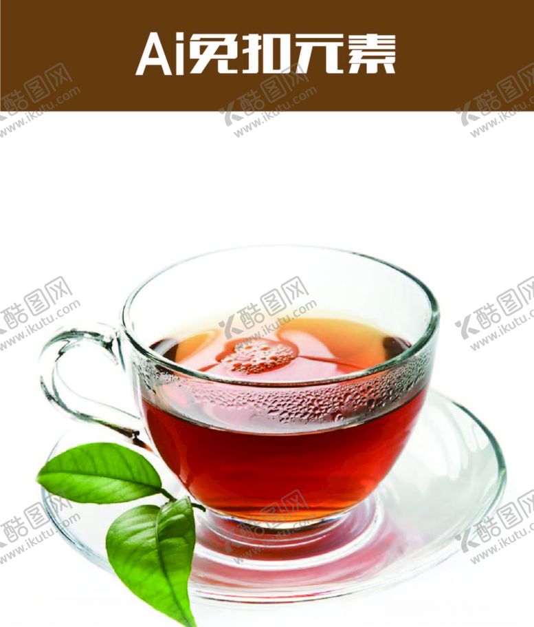 编号：60913610280052563440【酷图网】源文件下载-咖啡奶茶