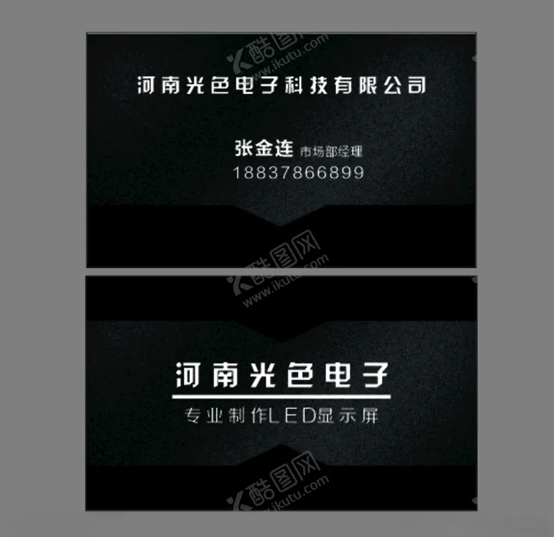编号：28517904261652542316【酷图网】源文件下载-光电电子名片