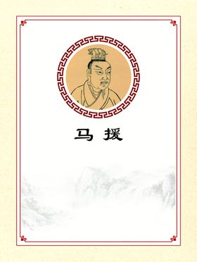 温姓展板