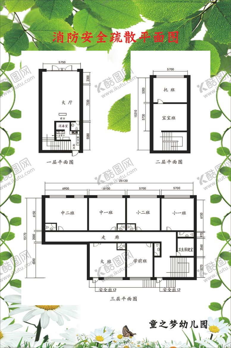 编号：68912307050017285064【酷图网】源文件下载-安全疏散图