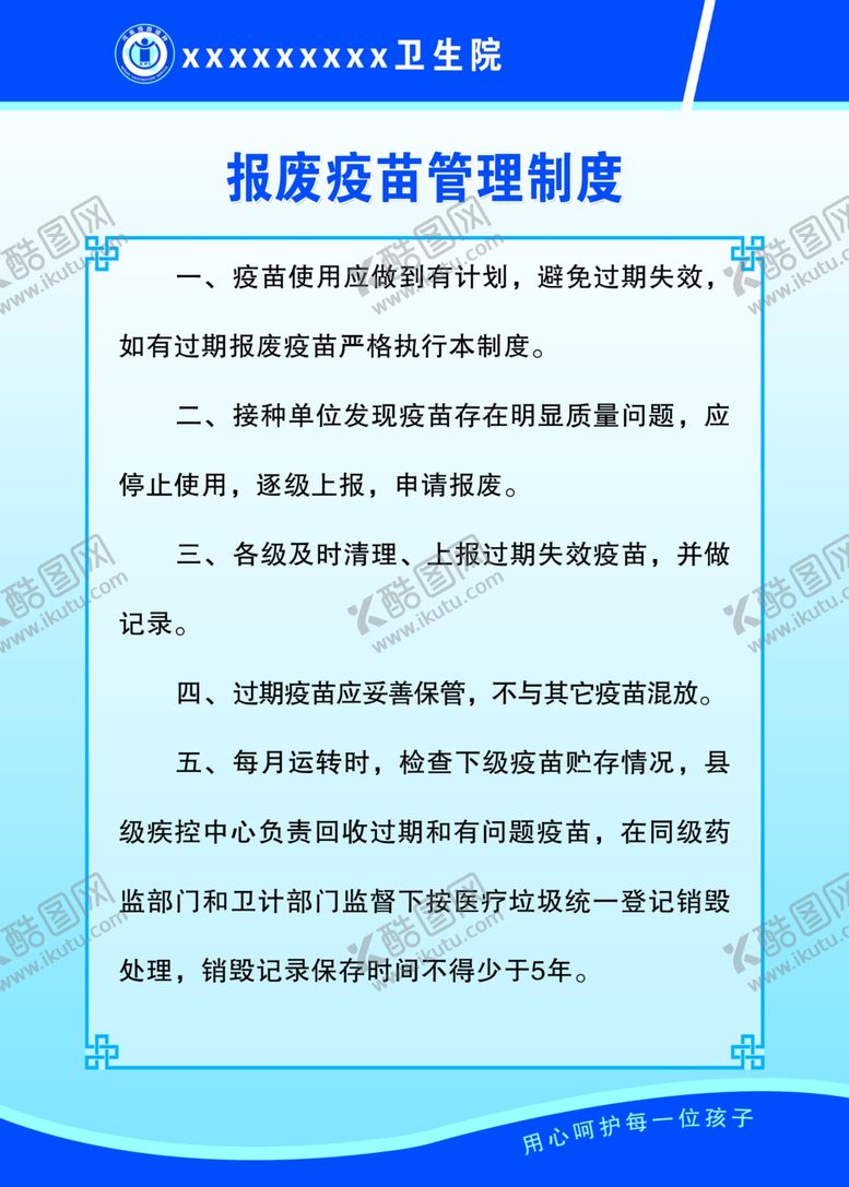 编号：88152804222146591090【酷图网】源文件下载-蓝色展板
