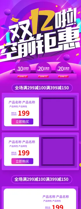网店装修设计手机网店首页
