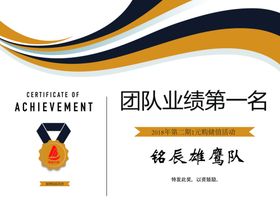 奖牌授权牌证书奖状