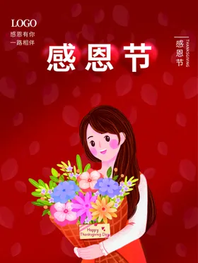 感恩节的心素材促销