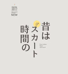 可编辑文字排版清新小清新样式日系式