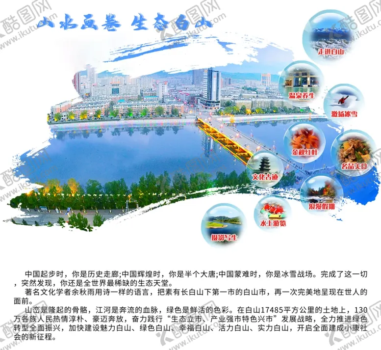 编号：93024702241541123863【酷图网】源文件下载-宣传海报