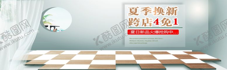 编号：46692405041058008119【酷图网】源文件下载-夏季焕新