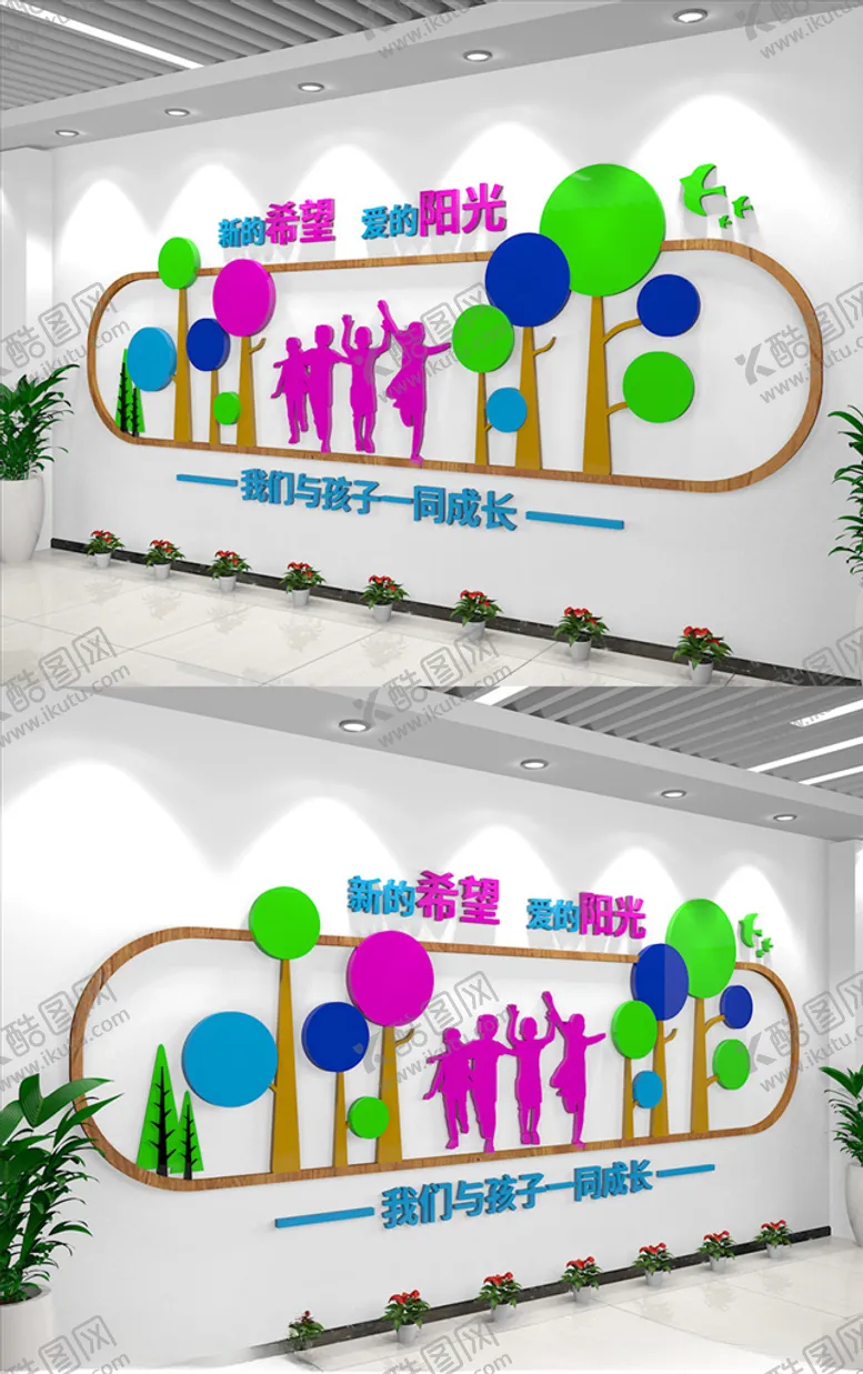 编号：96224304202333513824【酷图网】源文件下载-幼儿园文化墙