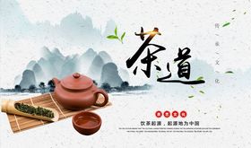 茶道背景墙