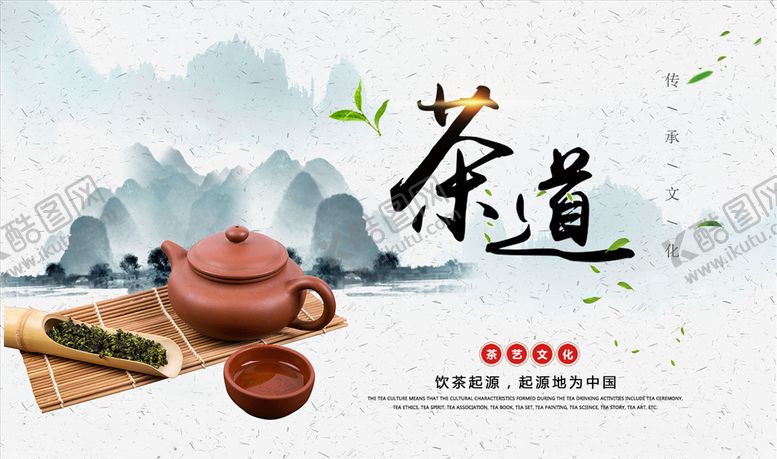 编号：58061605151158088368【酷图网】源文件下载-茶道背景墙