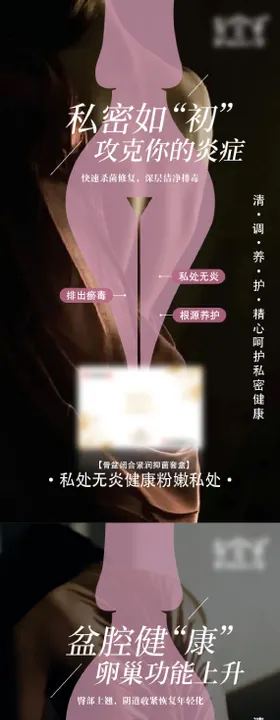 女人必须记住三点私密保养