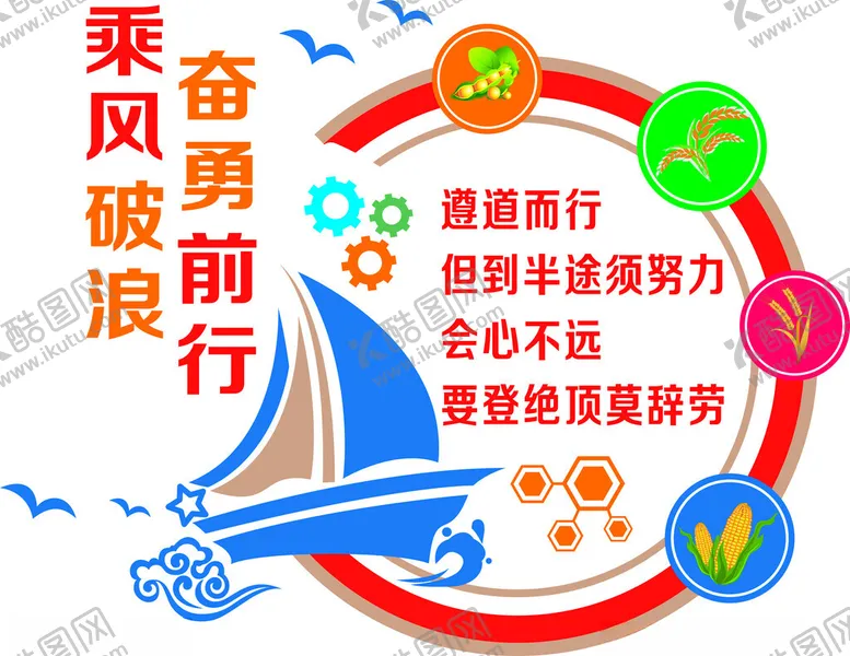 编号：36314601301524515261【酷图网】源文件下载-企业文化