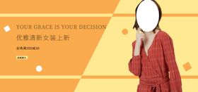 秋装新品