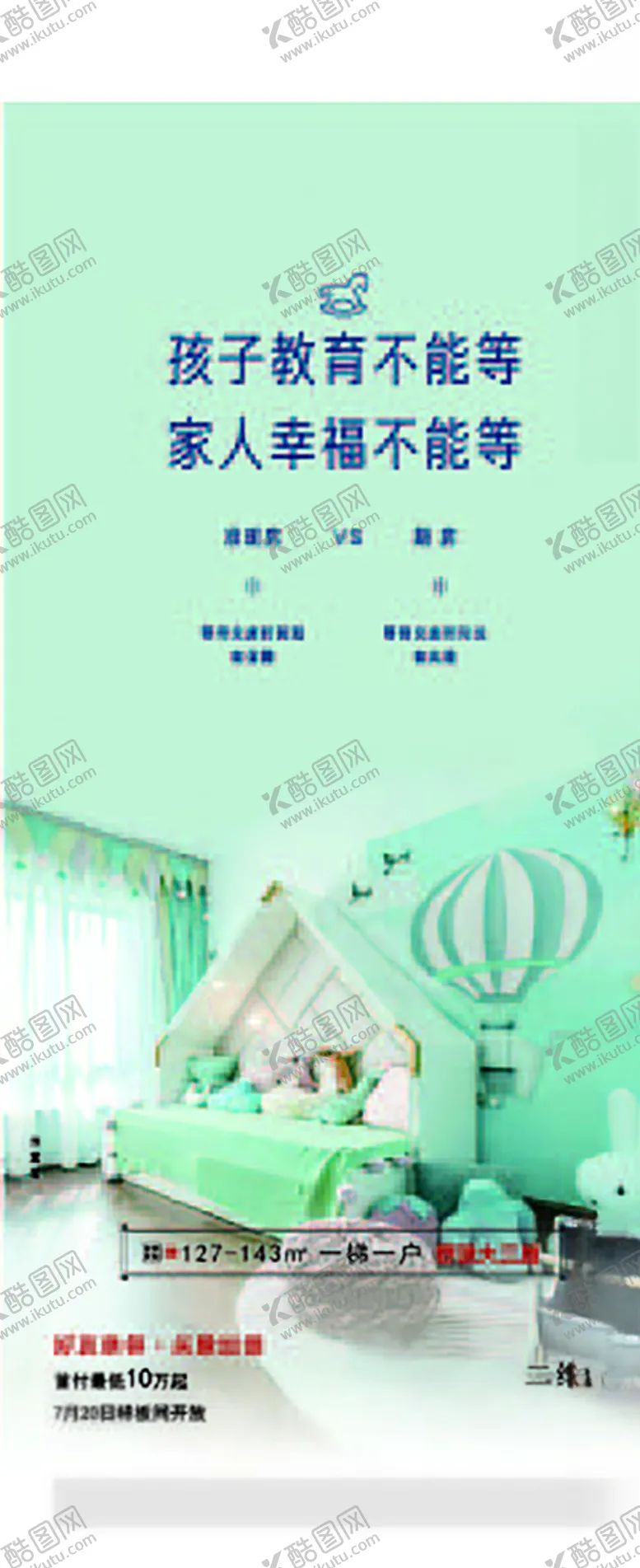 编号：48692906301523266292【酷图网】源文件下载-地产推图