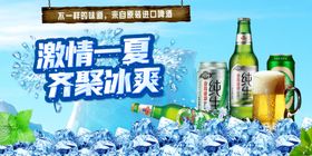 啤酒海报