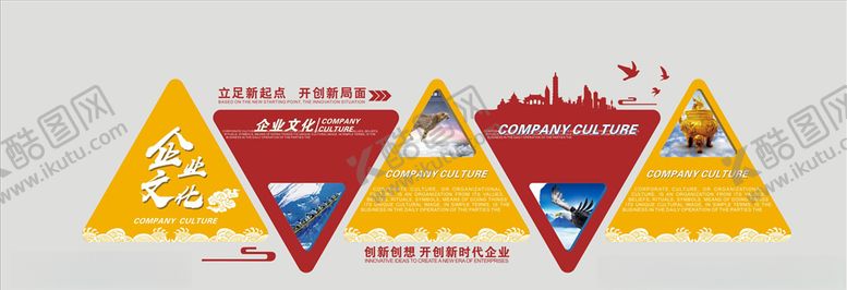 编号：54789905011055531960【酷图网】源文件下载-企业文化墙