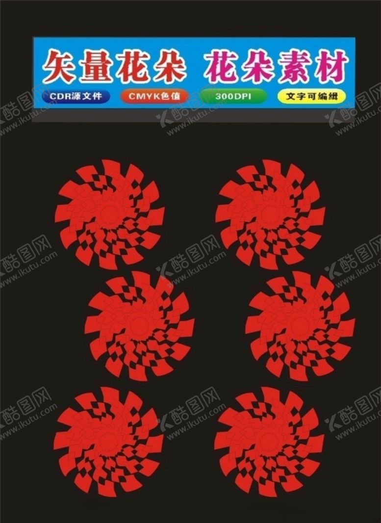 编号：98281310060932477641【酷图网】源文件下载-花朵边框制作