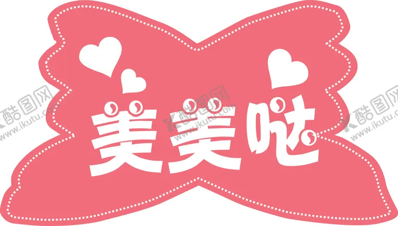 编号：82583505010758152231【酷图网】源文件下载-手举牌