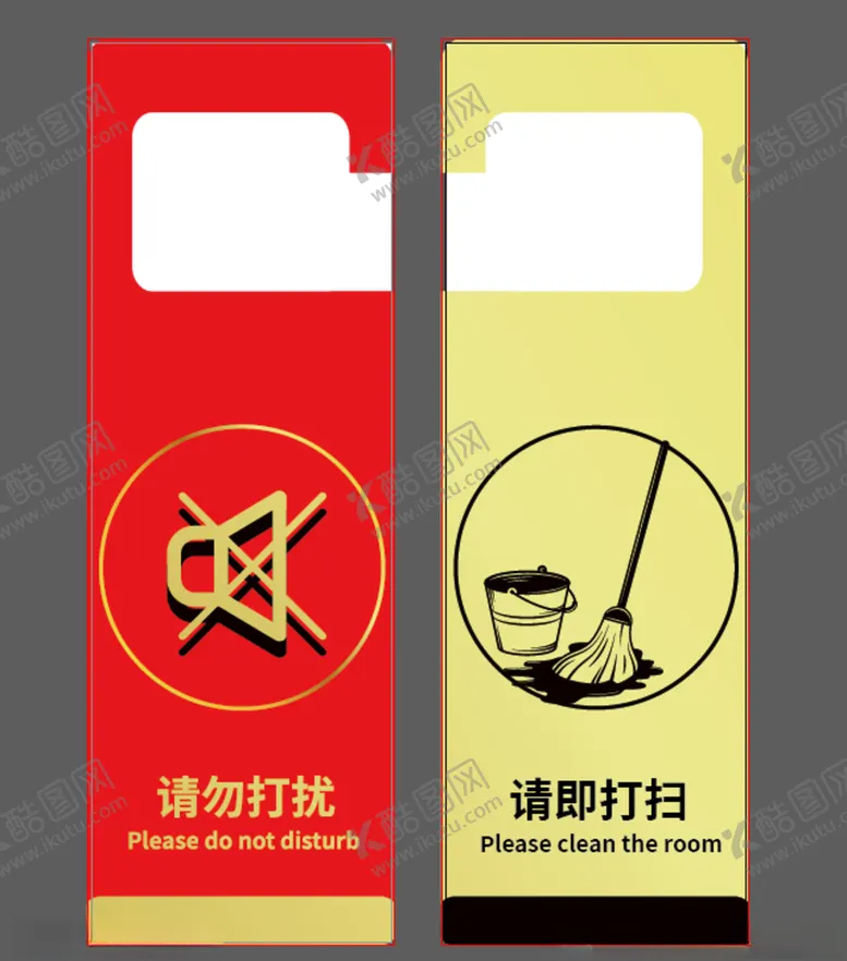 编号：11224006252027103114【酷图网】源文件下载-酒店门牌