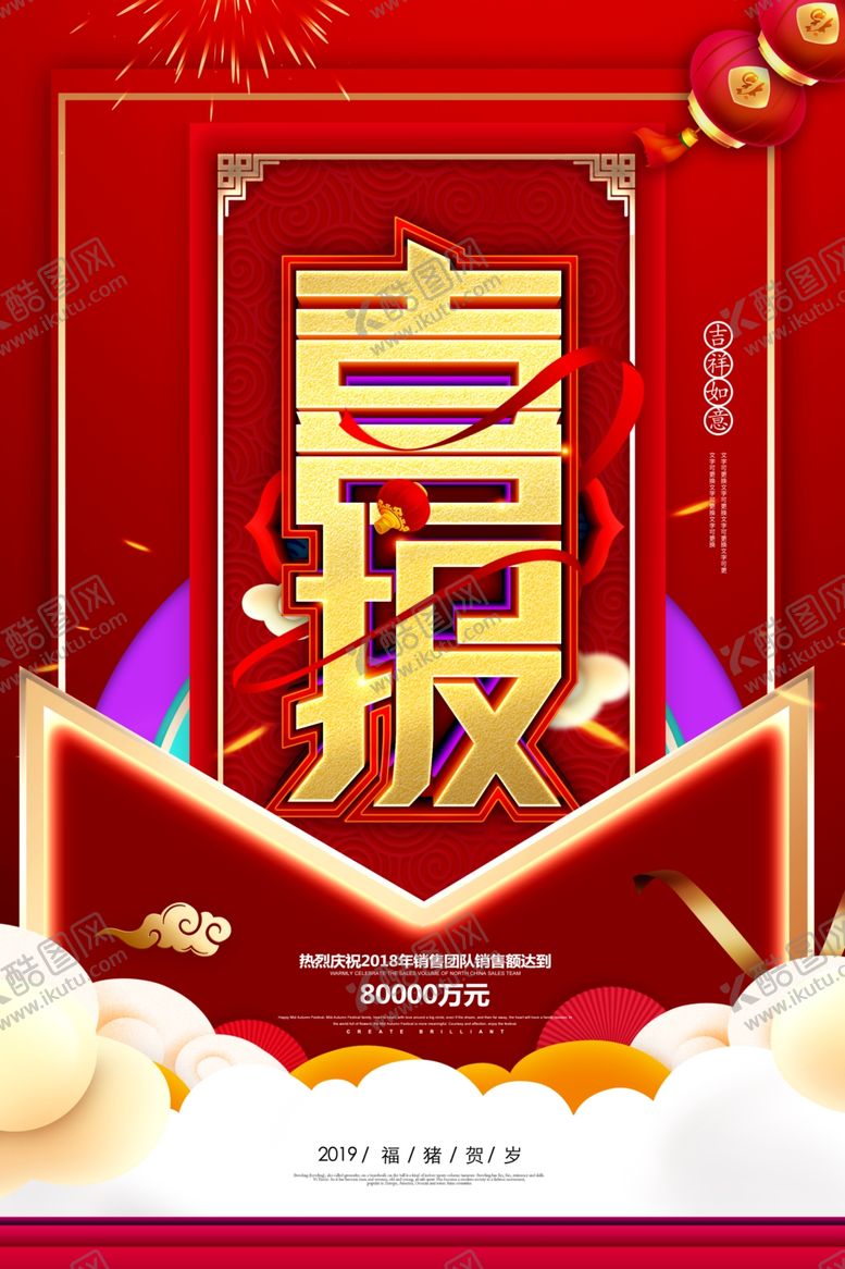 编号：57488110262128185472【酷图网】源文件下载-年会背景
